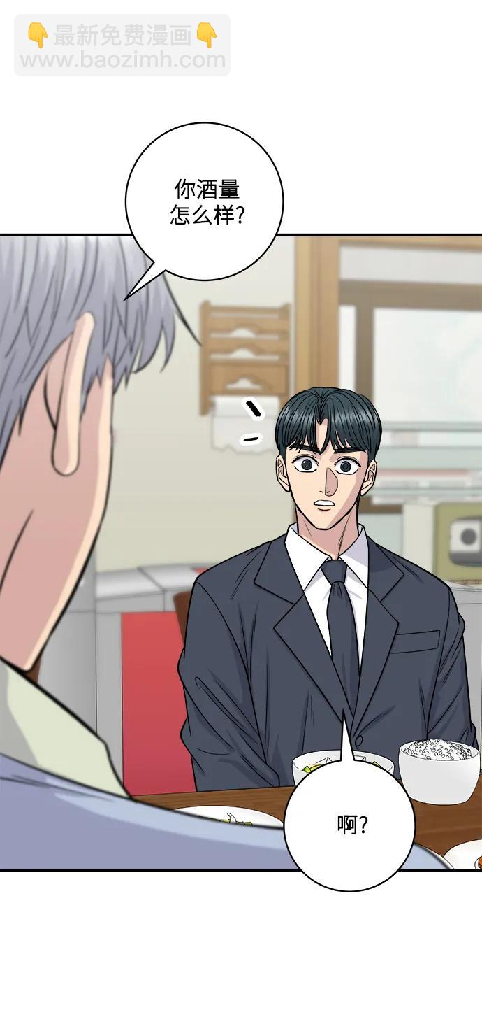 [第131话] 炖牛排骨34