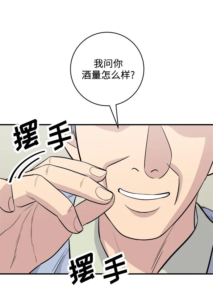 [第131话] 炖牛排骨35
