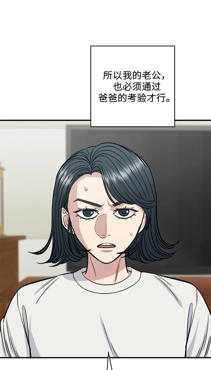 [第131话] 炖牛排骨39