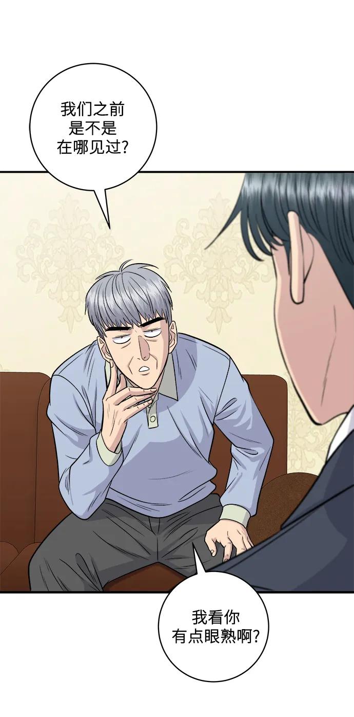 [第131话] 炖牛排骨4