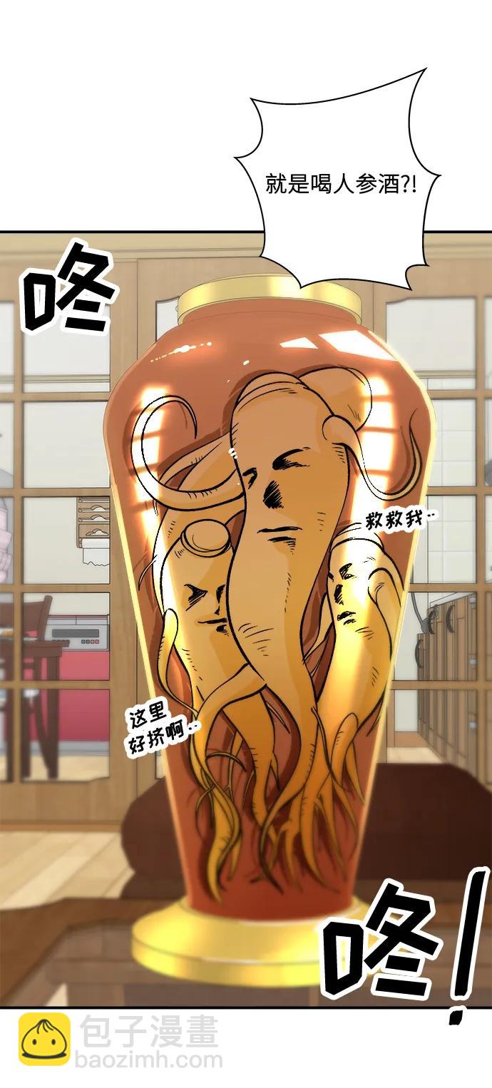 [第131话] 炖牛排骨41