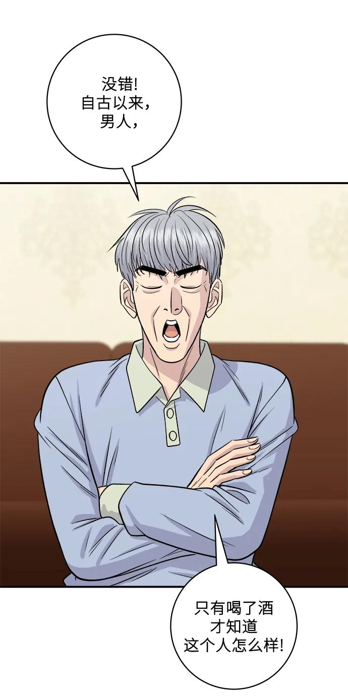 [第131话] 炖牛排骨42