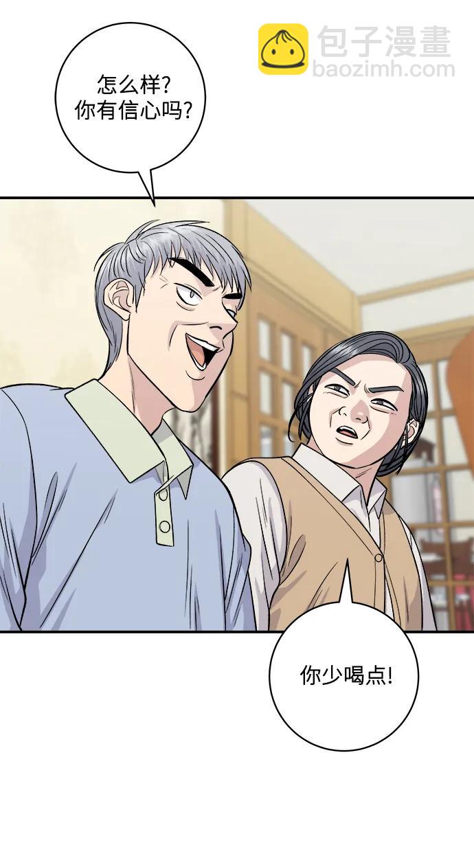 [第131话] 炖牛排骨43