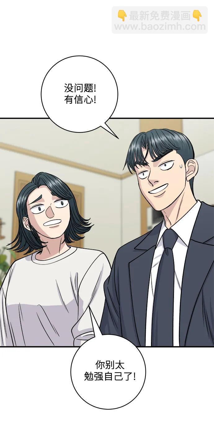 [第131话] 炖牛排骨44