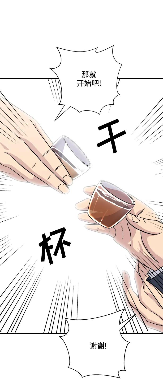[第131话] 炖牛排骨45