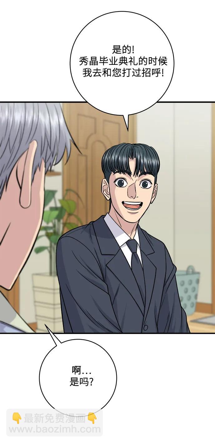 [第131话] 炖牛排骨5