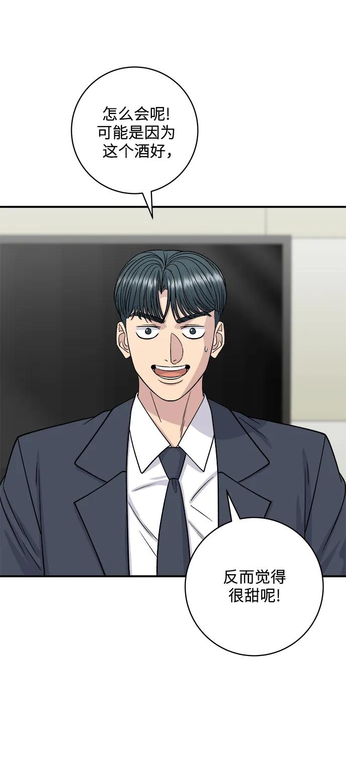[第131话] 炖牛排骨54