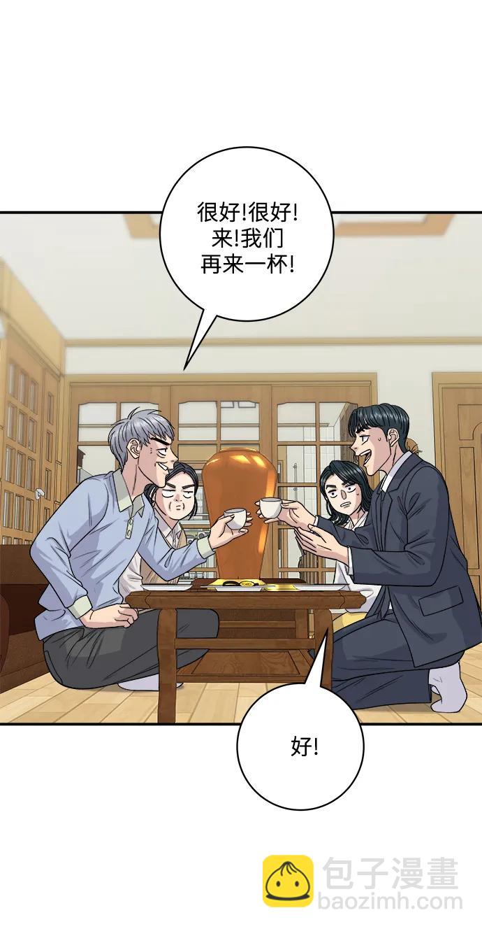 [第131话] 炖牛排骨55