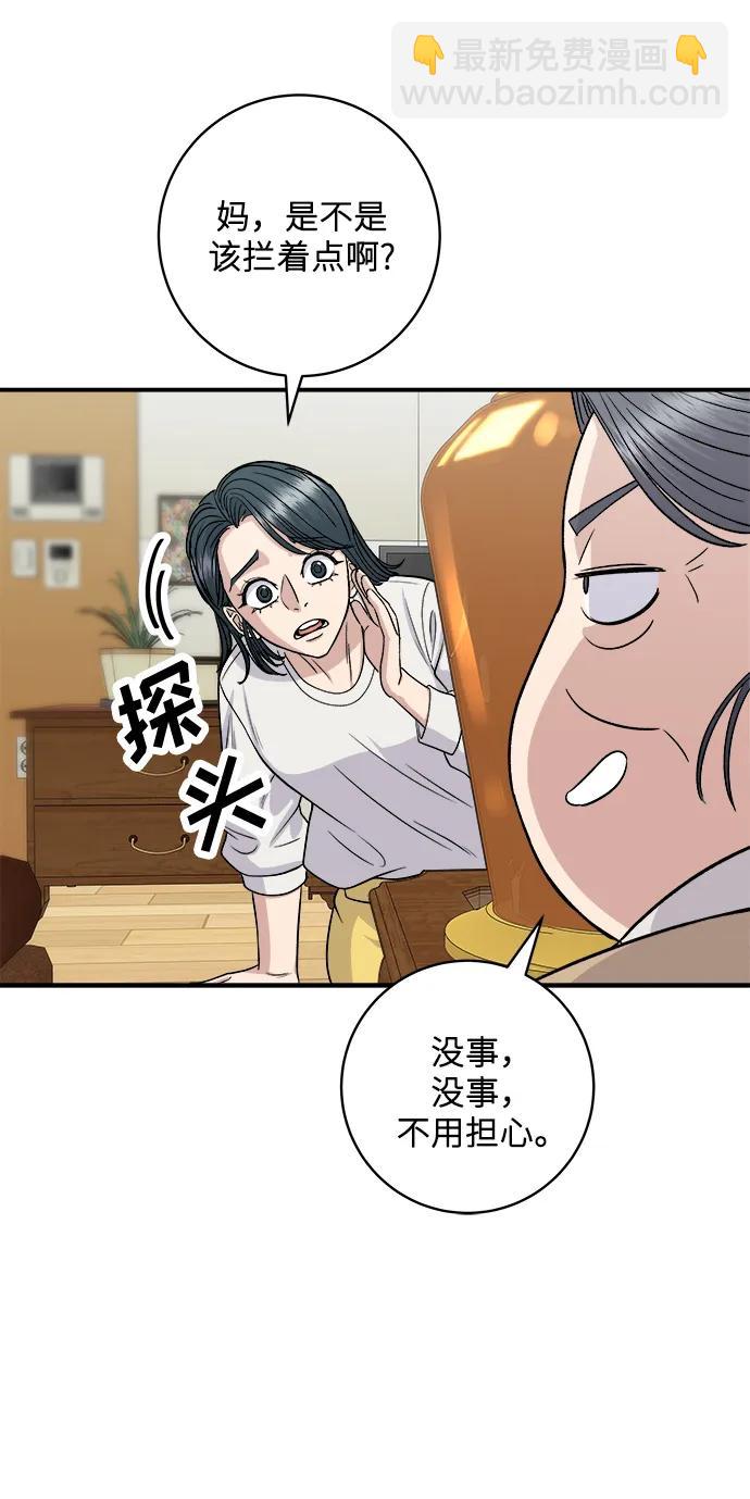 [第131话] 炖牛排骨56