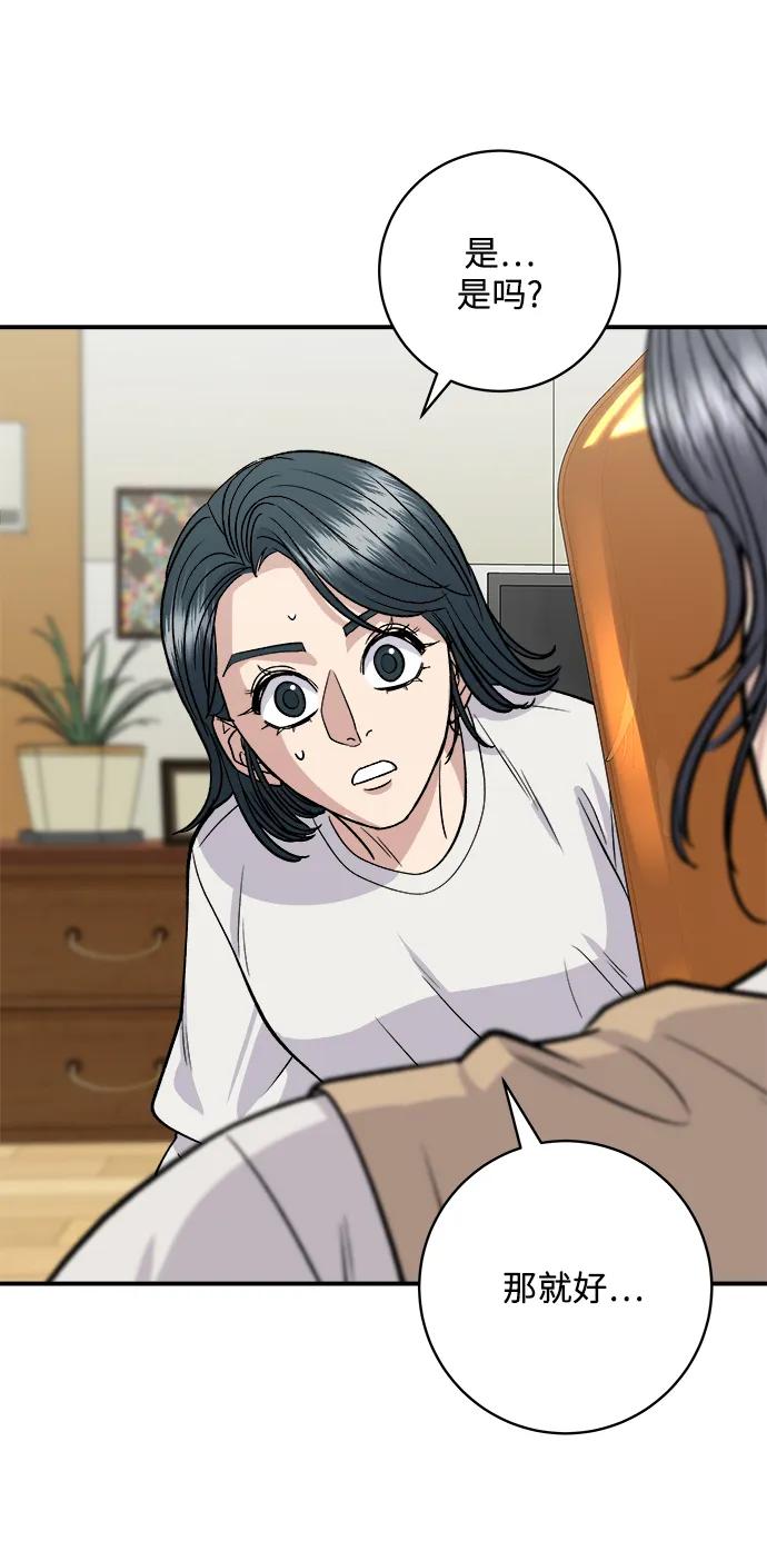 [第131话] 炖牛排骨58