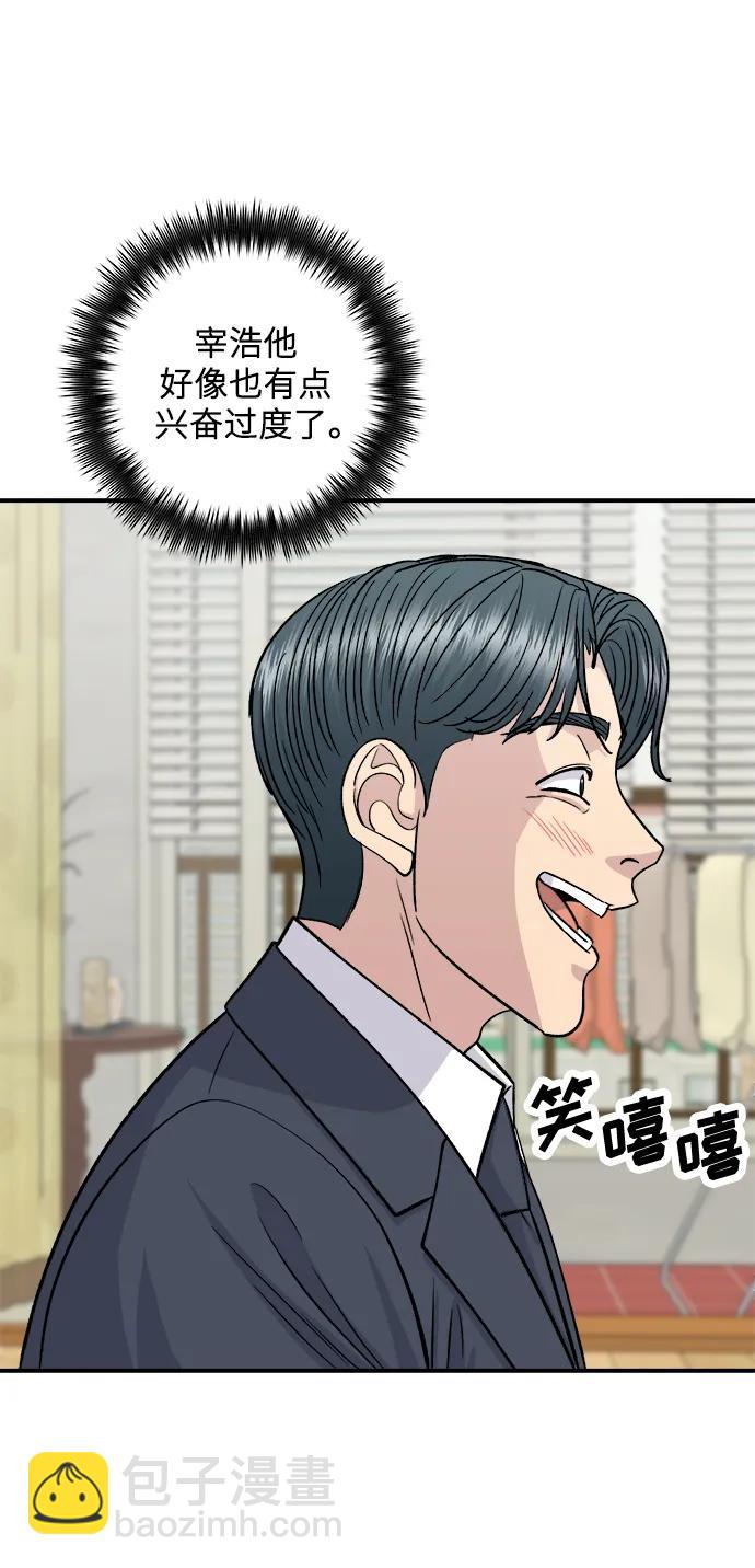 [第131话] 炖牛排骨59