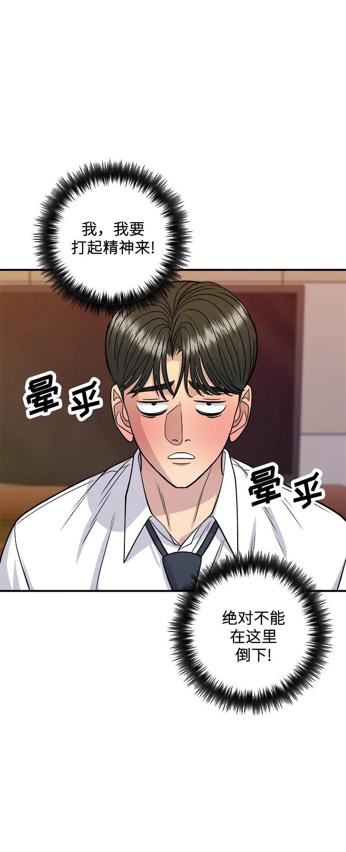 [第131话] 炖牛排骨62