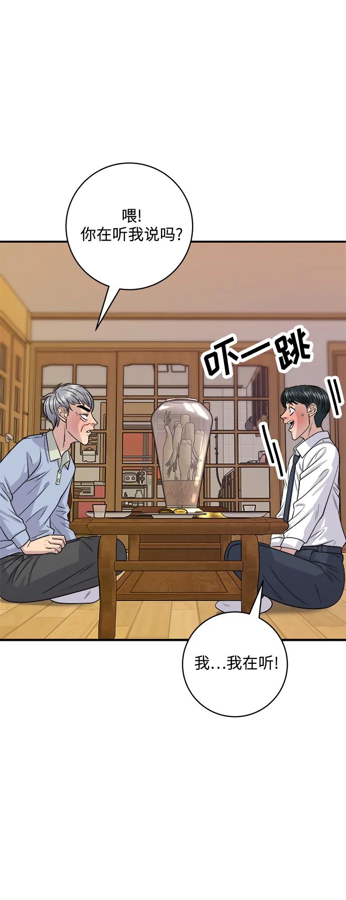 [第131话] 炖牛排骨63