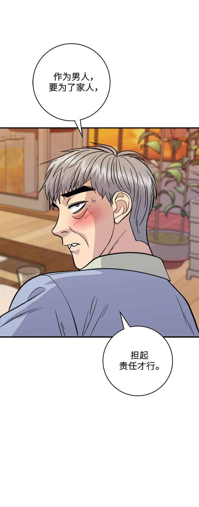 [第131话] 炖牛排骨66