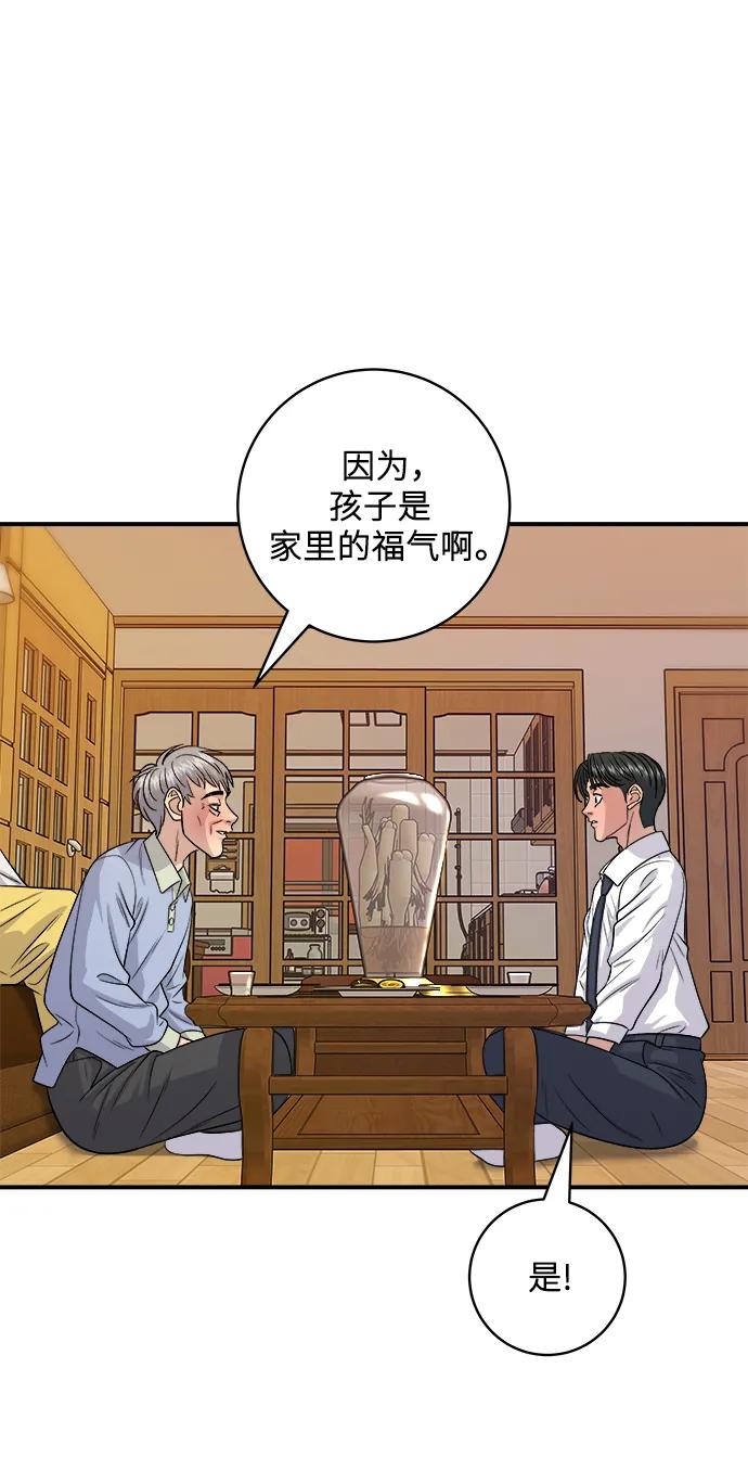 [第131话] 炖牛排骨69