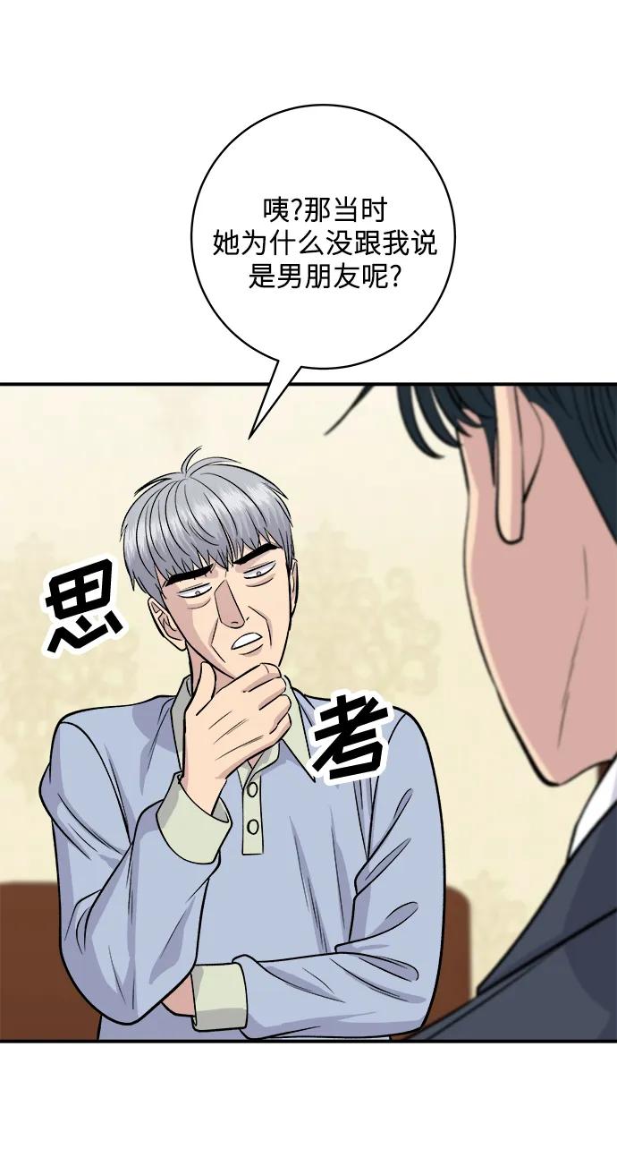 [第131话] 炖牛排骨7