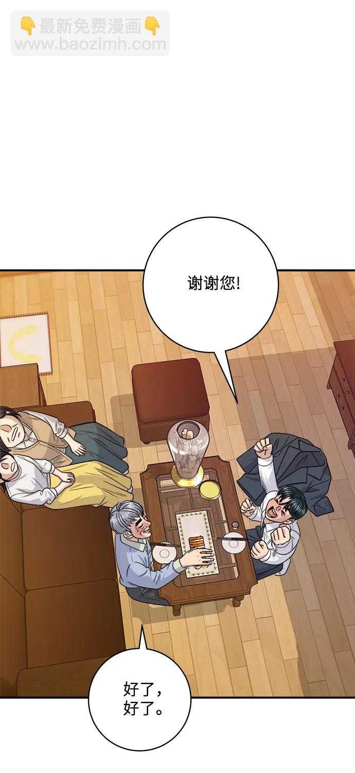 [第131话] 炖牛排骨73