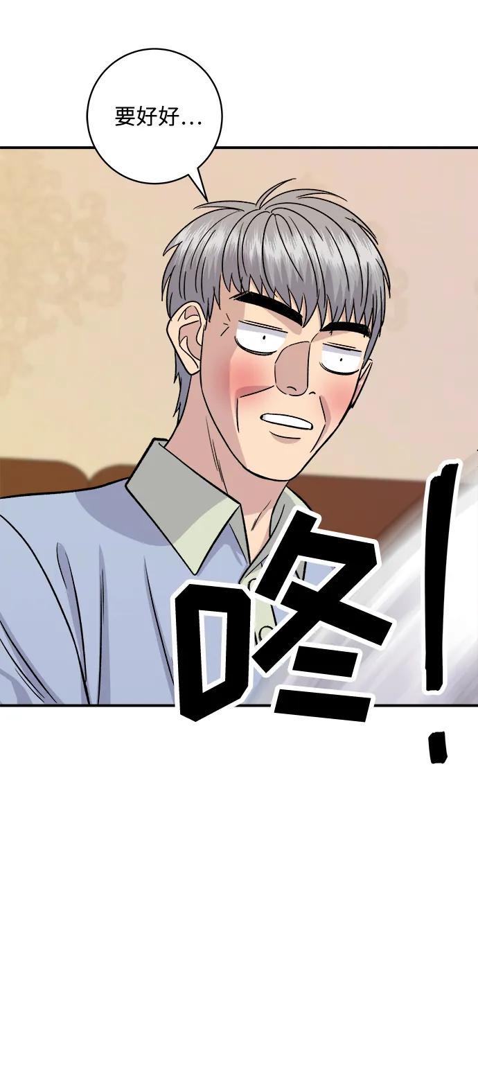 [第131话] 炖牛排骨75