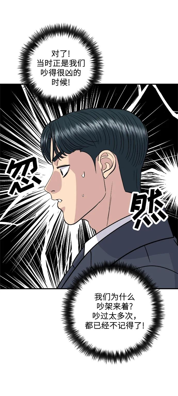 [第131话] 炖牛排骨9