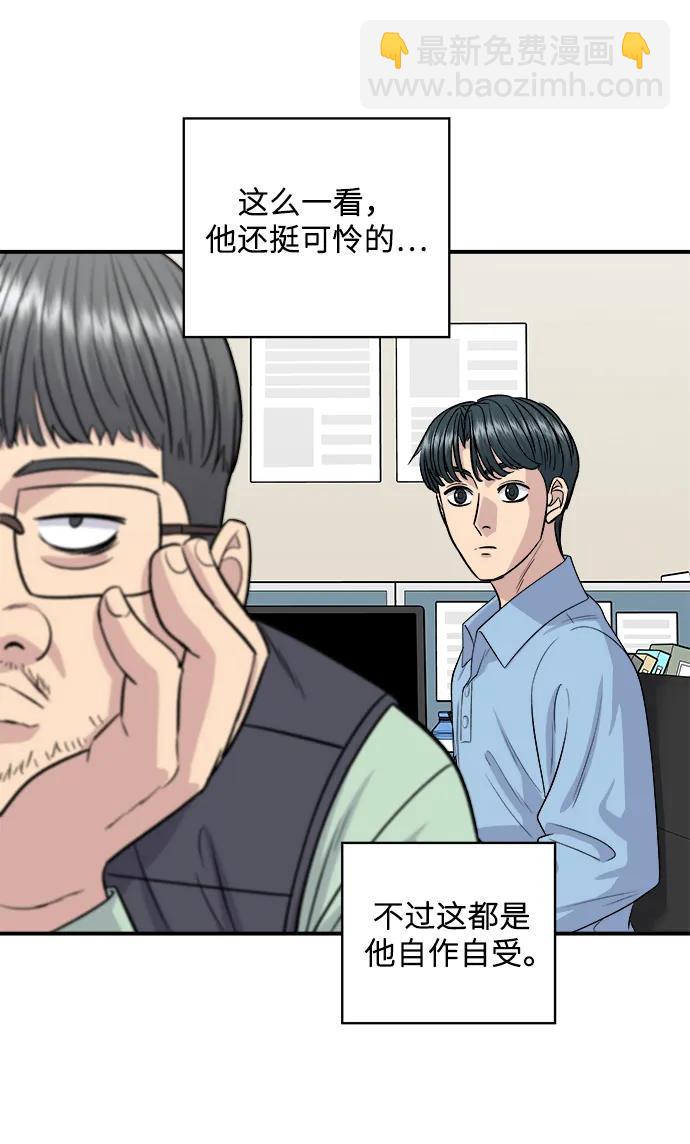 [第132话] 石锅拌饭10