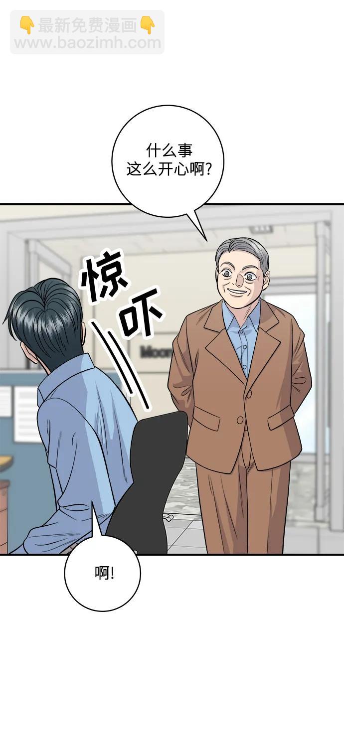 [第132话] 石锅拌饭12