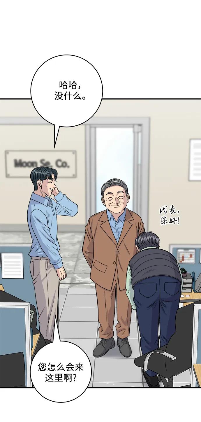 [第132话] 石锅拌饭13