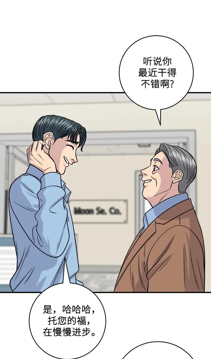 [第132话] 石锅拌饭16