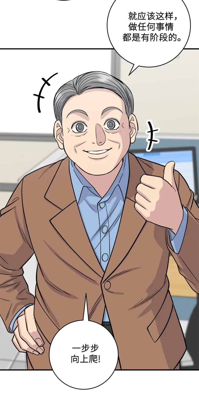 [第132话] 石锅拌饭17