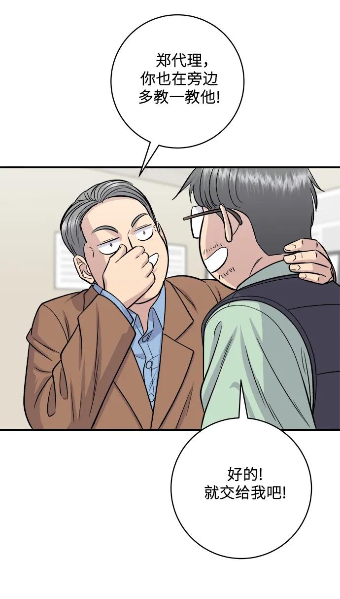 [第132话] 石锅拌饭18