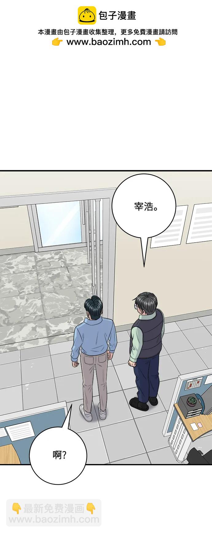 [第132话] 石锅拌饭20