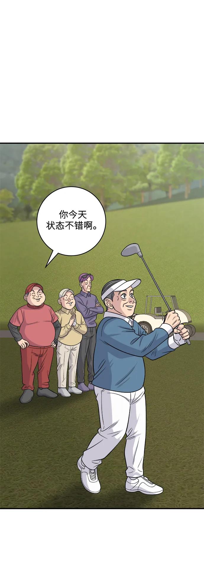 [第132话] 石锅拌饭27