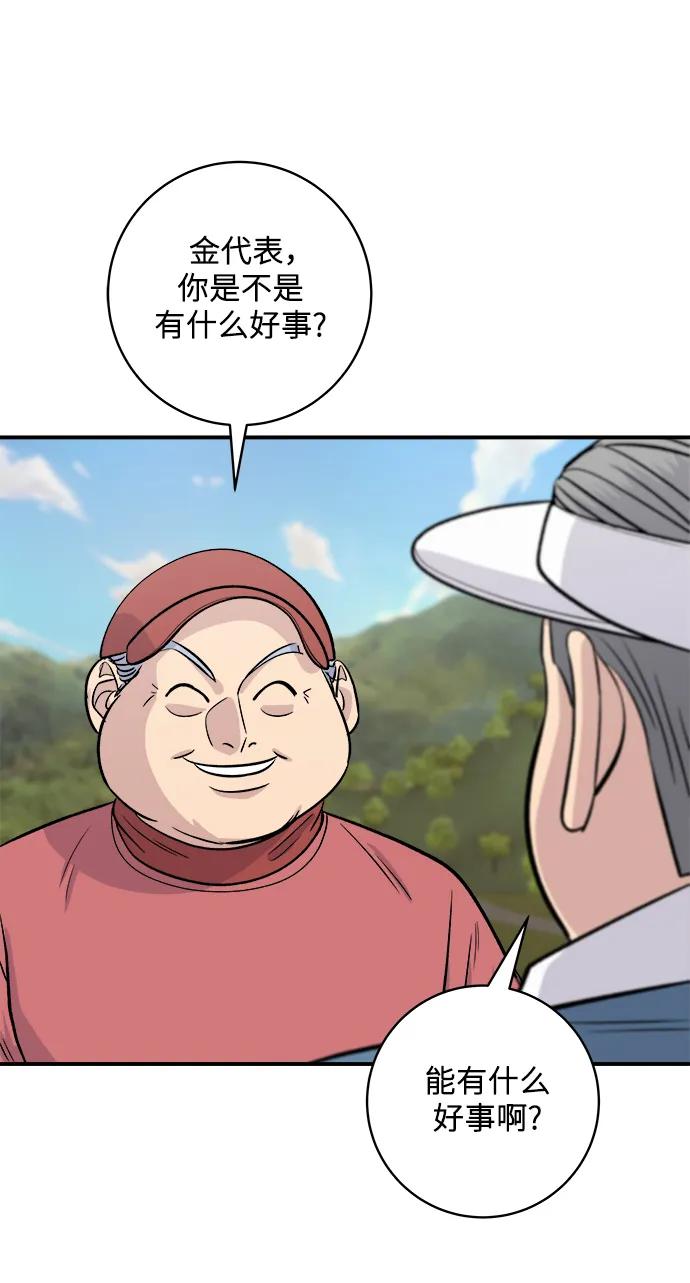 [第132话] 石锅拌饭28