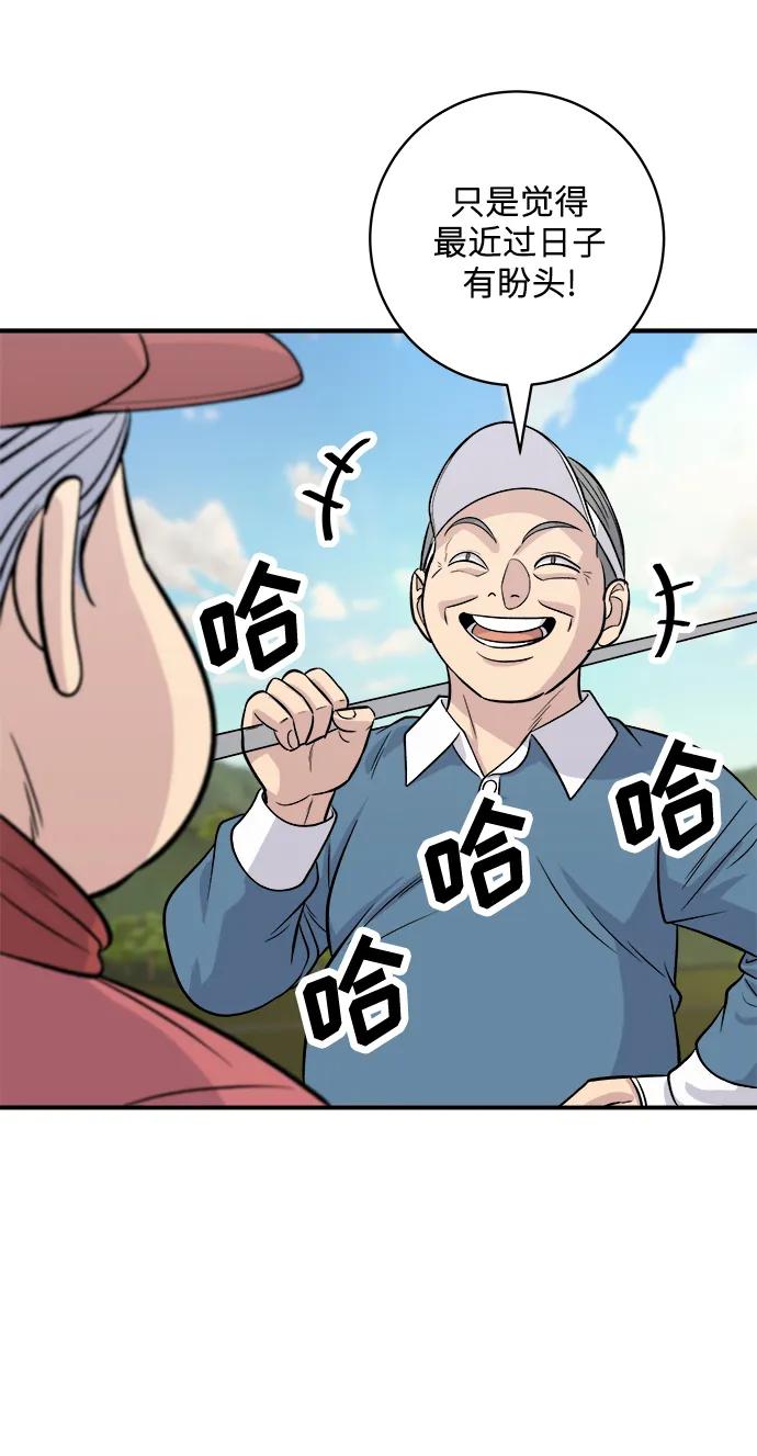[第132话] 石锅拌饭29