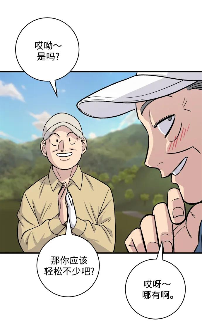 [第132话] 石锅拌饭32