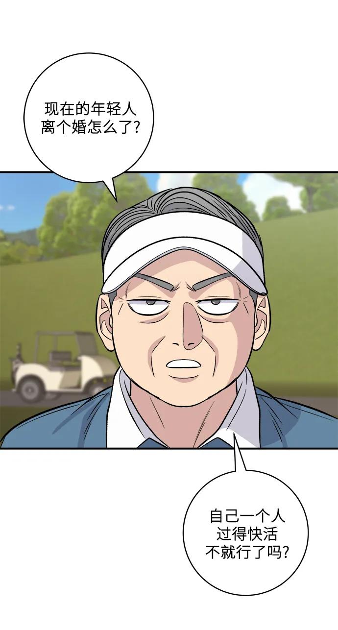 [第132话] 石锅拌饭36