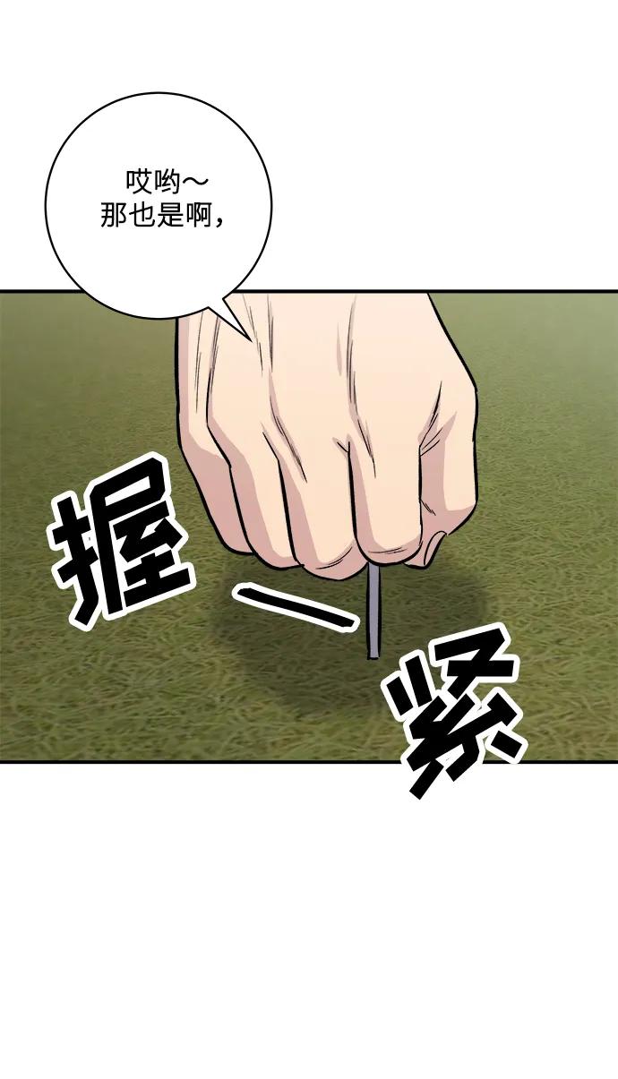 [第132话] 石锅拌饭37