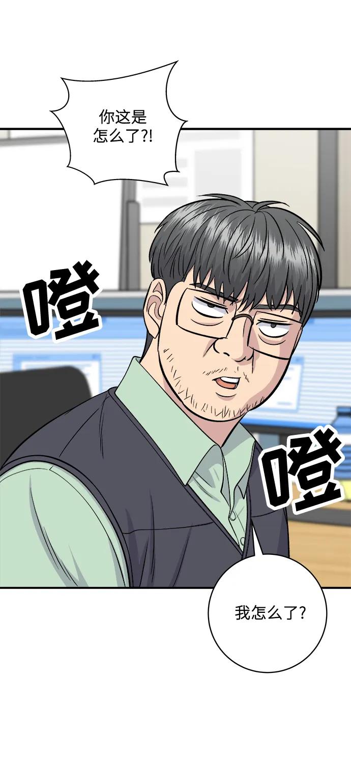 [第132话] 石锅拌饭4