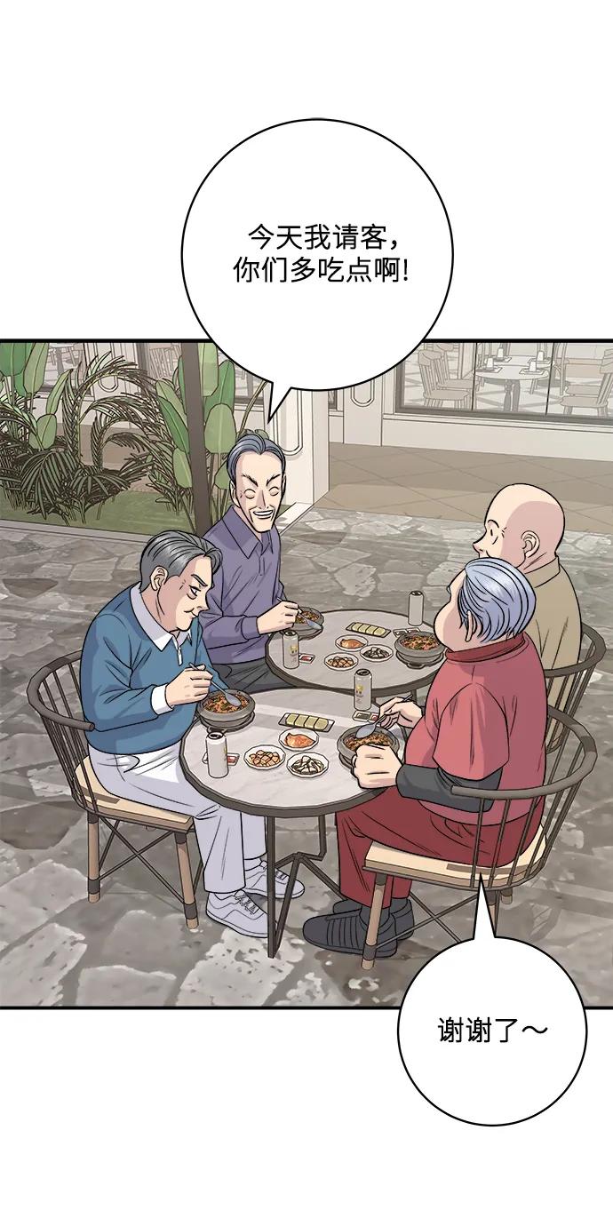 [第132话] 石锅拌饭45