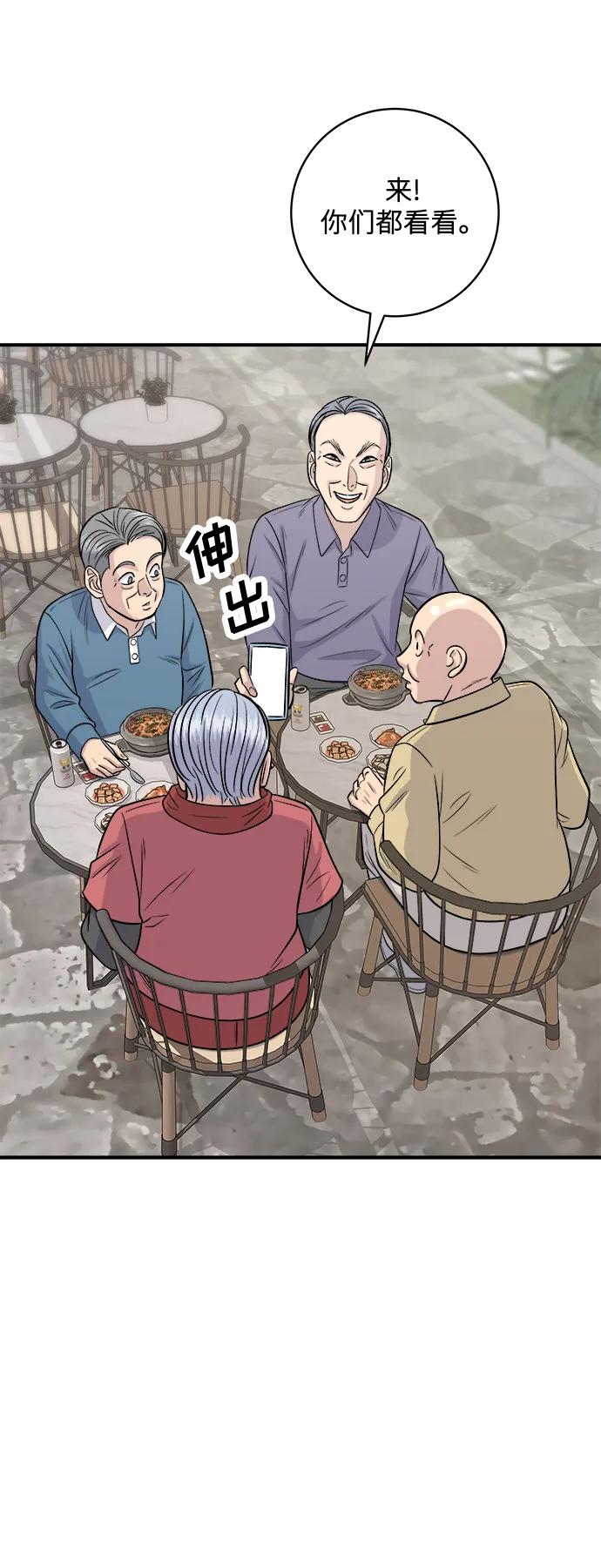 [第132话] 石锅拌饭54