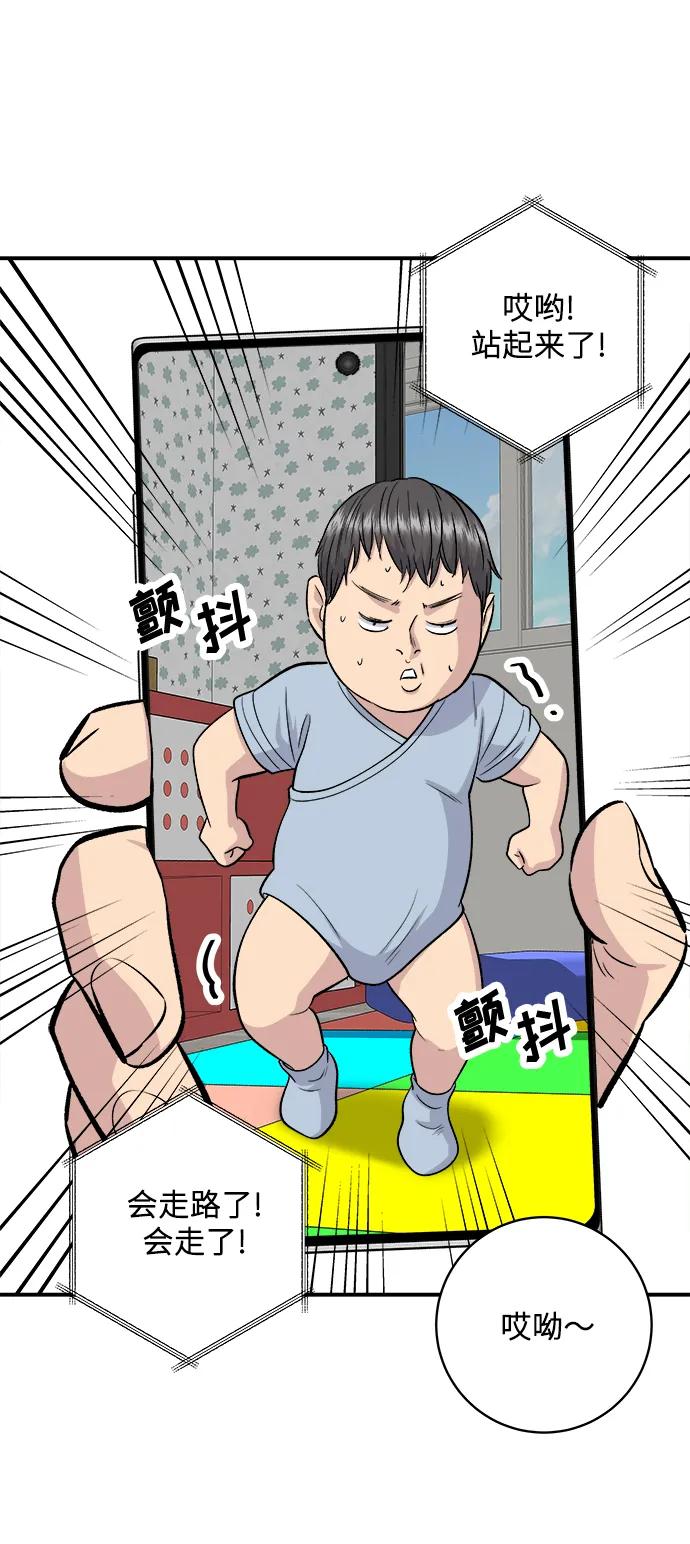 [第132话] 石锅拌饭55