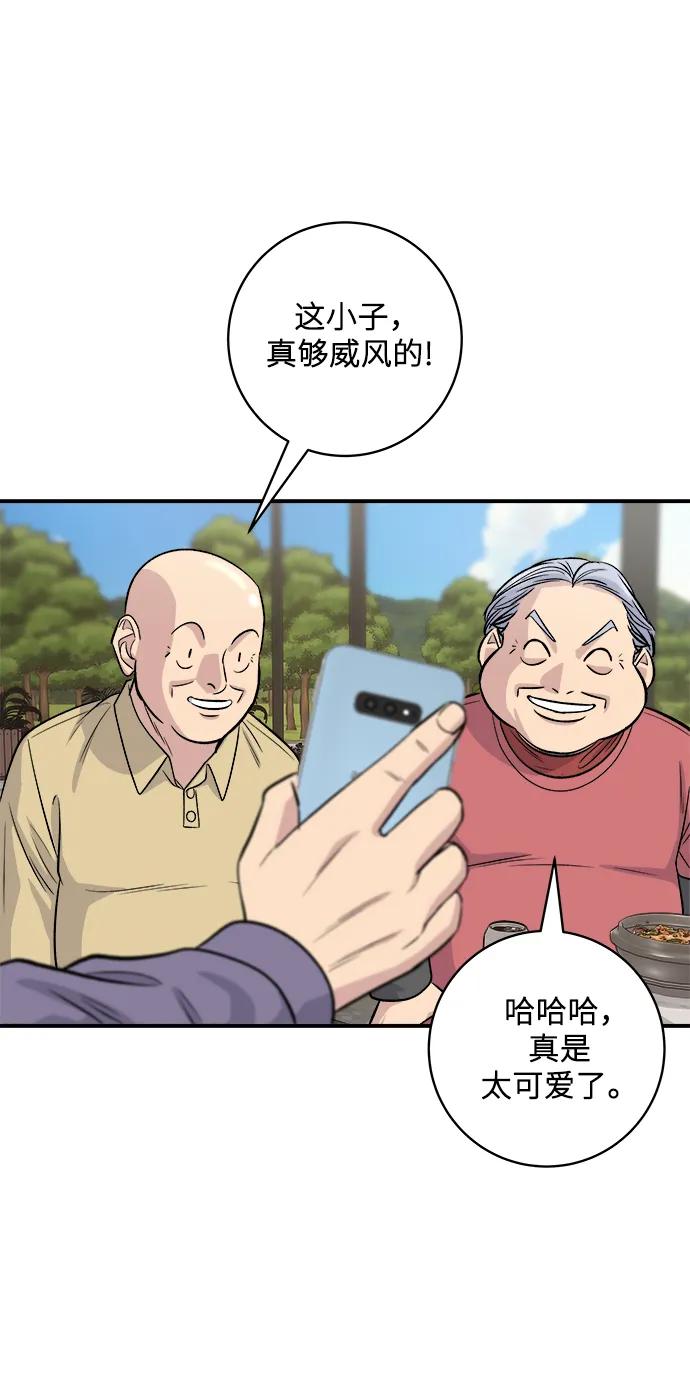 [第132话] 石锅拌饭56