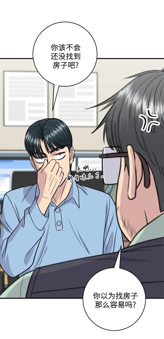 [第132话] 石锅拌饭6