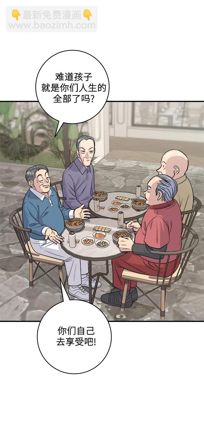 [第132话] 石锅拌饭62
