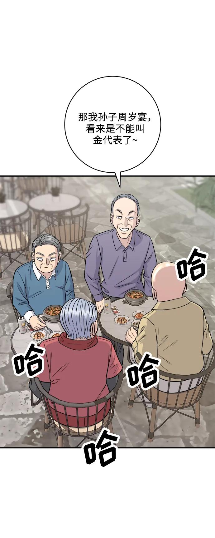[第132话] 石锅拌饭64