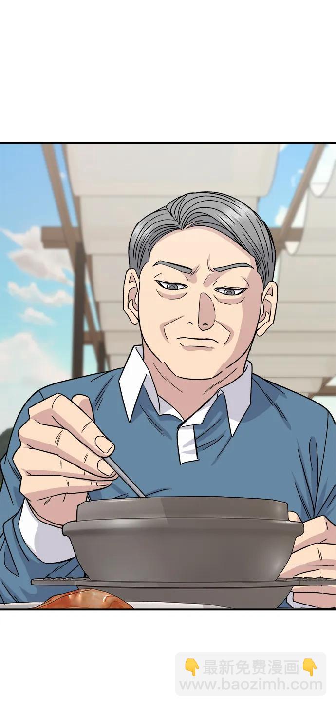 [第132话] 石锅拌饭65