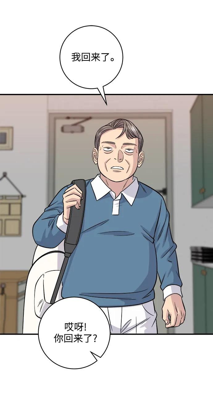 [第132话] 石锅拌饭67