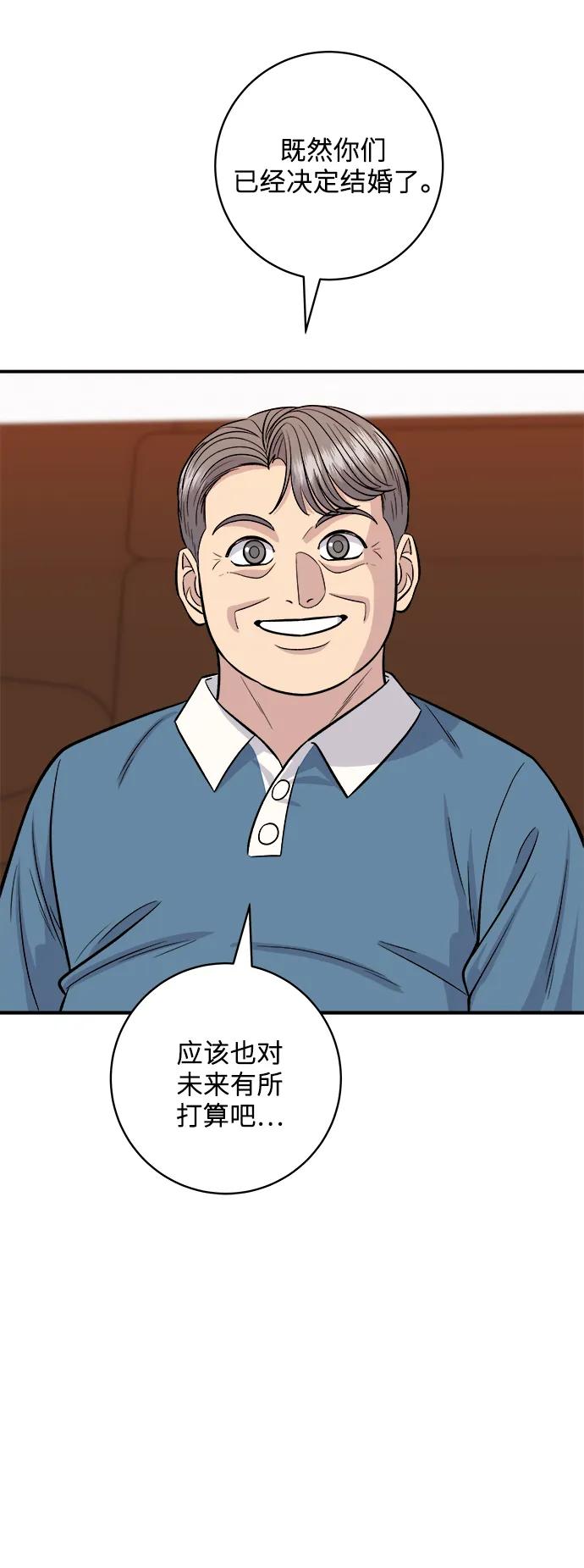 [第134话] 华夫饼12