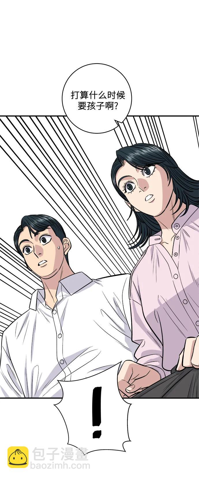 [第134话] 华夫饼13