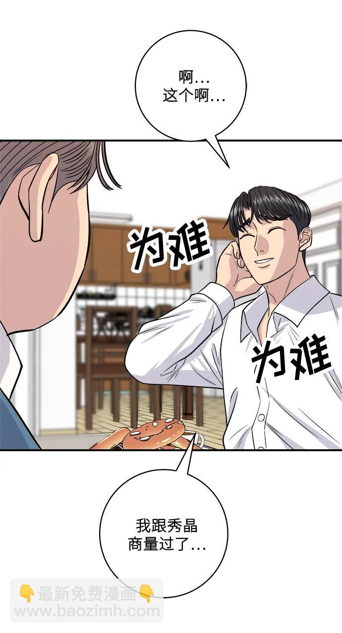 [第134话] 华夫饼15