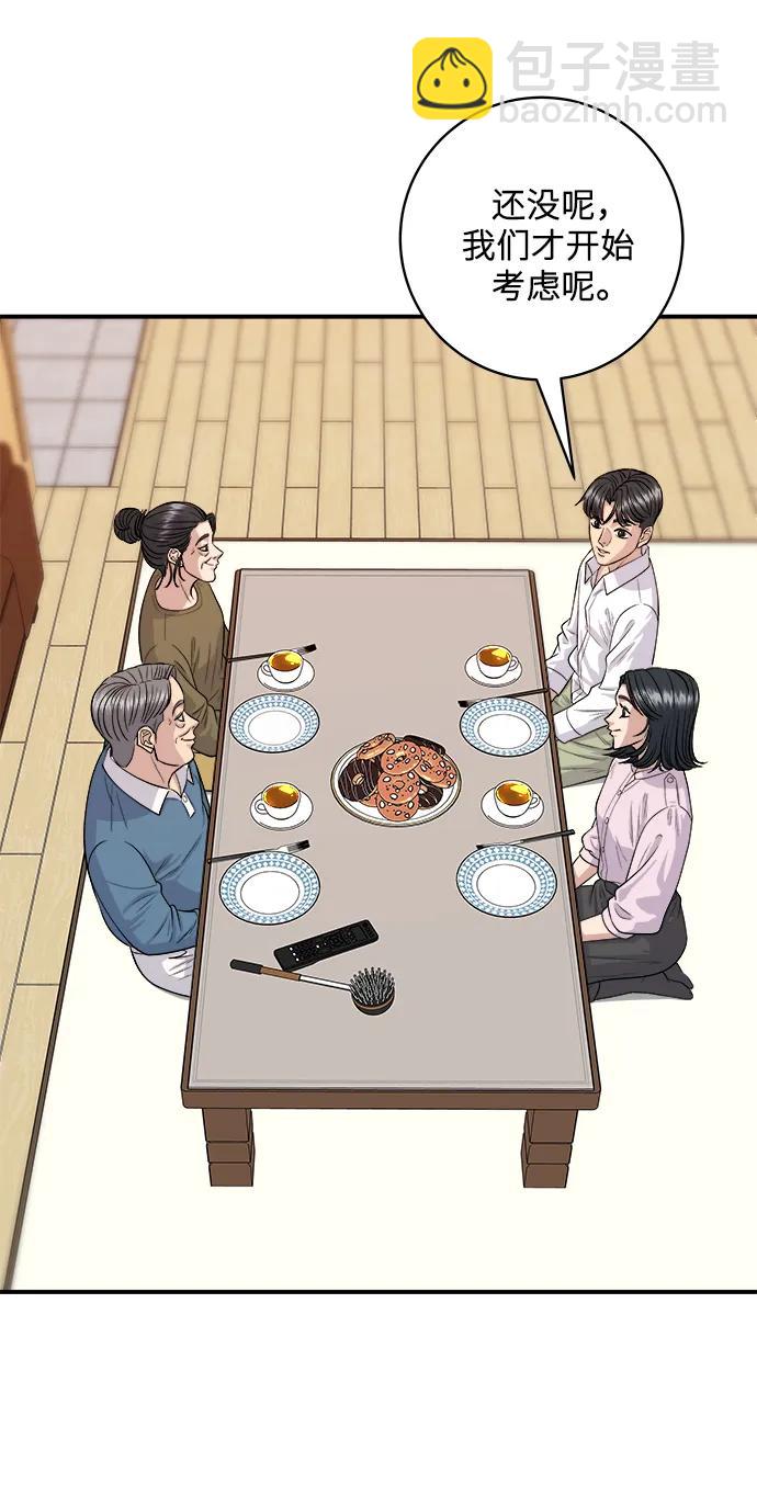 [第134话] 华夫饼2